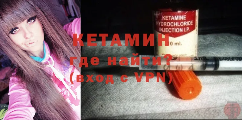 КЕТАМИН VHQ  Каргополь 